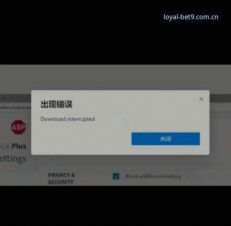 Bet9平台入口下载不了怎么办 资深用户分享:Bet9平台入口下载不了怎么办?我的实战经验与解决方法
