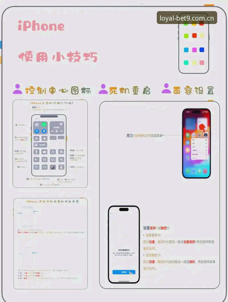 7个Bet9信誉平台手机版使用技巧：从安装到竞彩投注的完整数据指南