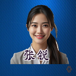 张锐